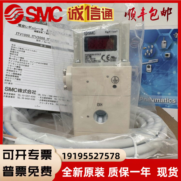 原装SMC高压比例阀ITVX2030-313BL 013N 013CL 043L 31F3N3 313CL 电子/电工 跌倒报警设备 原图主图