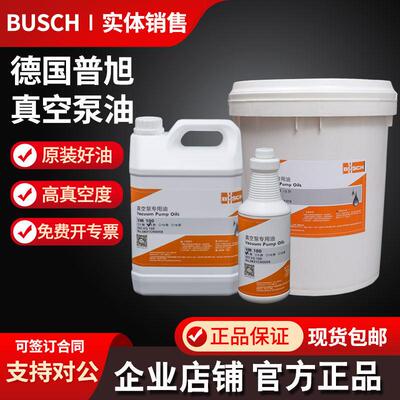 原装进口普旭真空泵油VM100 VE101 VG100真空泵油专用油 旋片泵油