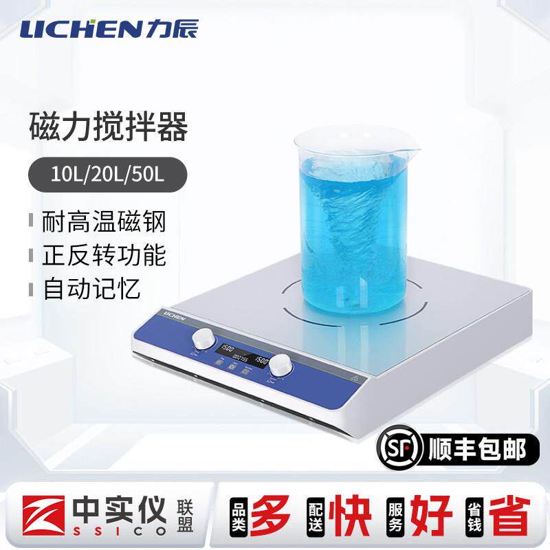 力辰迷你磁力搅拌器实验室小型加热数显恒温定时工业大型搅拌机