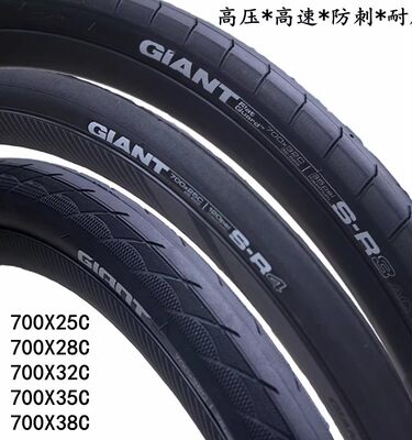 捷安特GIANT自行车公路车700X25*28*32*35*38C高压光头轮胎内外胎