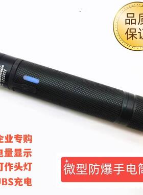 JW7302A微型防爆小手电JW7302强光消防安全帽戴7301LED头灯