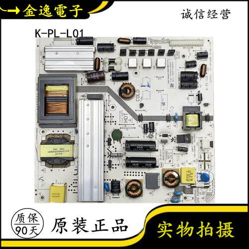 原装TCL D50A710 LE48D8800 L50F3700A LE50D69 电源板 K-PL-L01