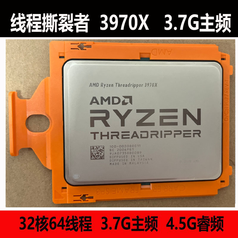 AMD 3960X 3970X 3990X 5995WX 5975WX盒装散片搭配TRX40主板