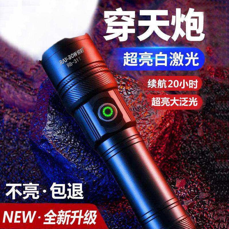 锐豹311升级版P70高亮镭射强光手电筒家用调焦远射户外巡逻便携