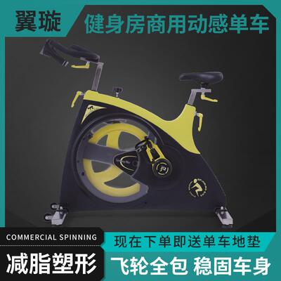 商 用健身房动感单车 家用全包静音 私教工作室减肥训练营运动器材饰品