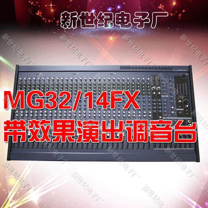 雅马MG24 MG32/14FX 带效果四编组24路 32路演出调音台进口电位器