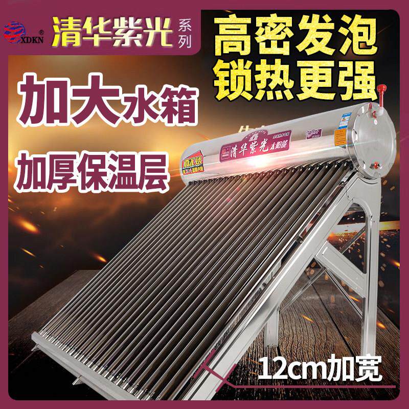 【480MM水箱】创阳联名清华紫光系列一体式光电两用太阳能热水器