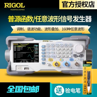 普源RIGOL函数任意波形发生器方波脉冲信号源DG1022Z/1032Z/1062Z