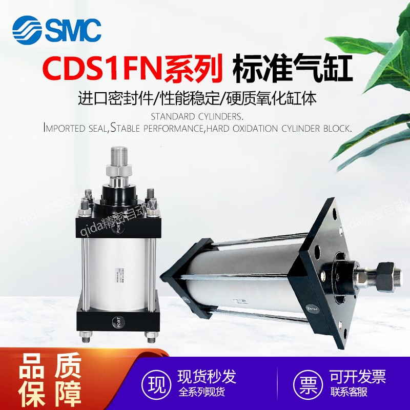 SMC重型大推力CDS1气缸CDS1FN125/140/160/180/200/250/300-25-50