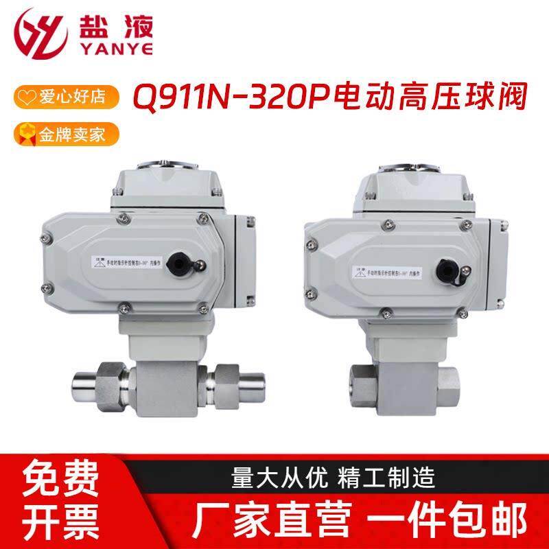 电动高压球阀Q911N-320P螺纹NPT焊接CNG天然气液压调节阀门YJZQ
