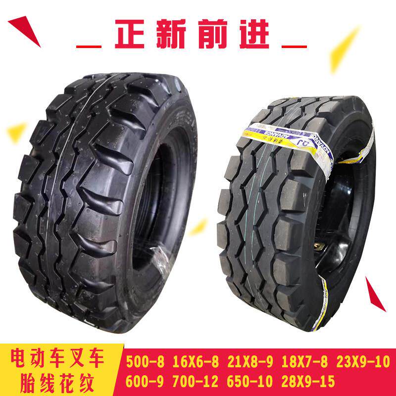 前进正新电动叉车充气胎18X7-8 23X9-10 500-8 21X8-9 700-12轮胎