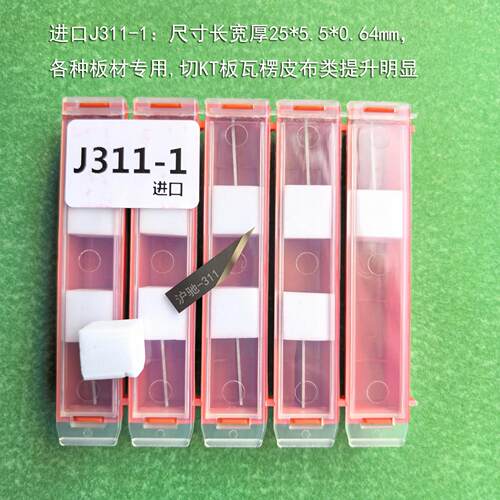 经纬进口J311-1钨钢刀片J603托刀 J341振动刀16 26 45度裁切机刀