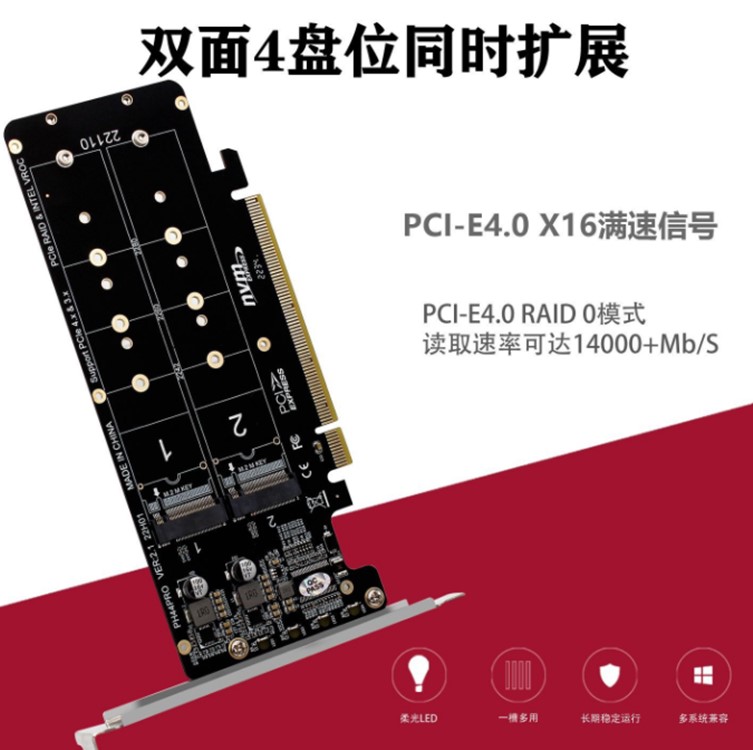 PH44PRO PCIeX16转M.2 M-key NVMEx4SSD 2U服务器RAID阵列扩展卡 汽车用品/电子/清洗/改装 其它汽车电子用品 原图主图