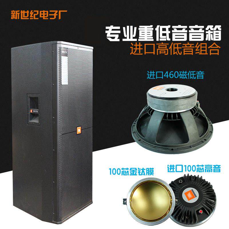 SRX715单15寸双15寸专业大功率舞台音箱套装KTV全频婚庆演出音响