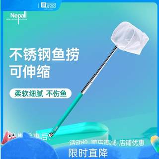 Nepall迷你鱼捞网渔捞小号方形网捞铝合金小型鱼缸手抄网伸缩网兜