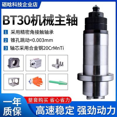 机械主轴套装自动换刀无动力主轴头加工中心BT30/BT40雕刻机配件