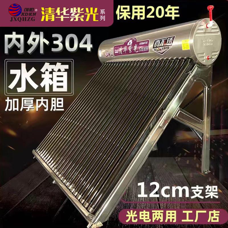 内外304创阳联名清华紫光系列不锈钢家用太阳能热水器厂家直销