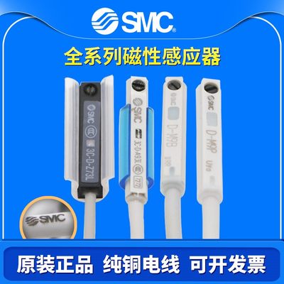 SMC磁性开关气缸感应器3C-D-A93-M9B-M9N-M9P-F8B-73-R732-M9BAVL