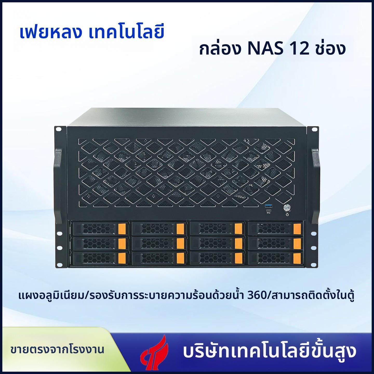12盘nas机箱机架式存储服务器支持360水冷ATX主板ATX电源全高卡槽