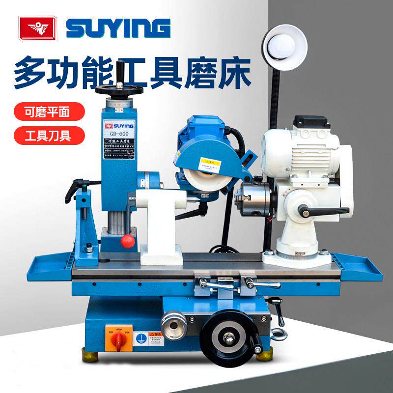 苏鹰牌GD-600万能工具磨床 加磁盘组合适用于精密刀具研磨 机械制
