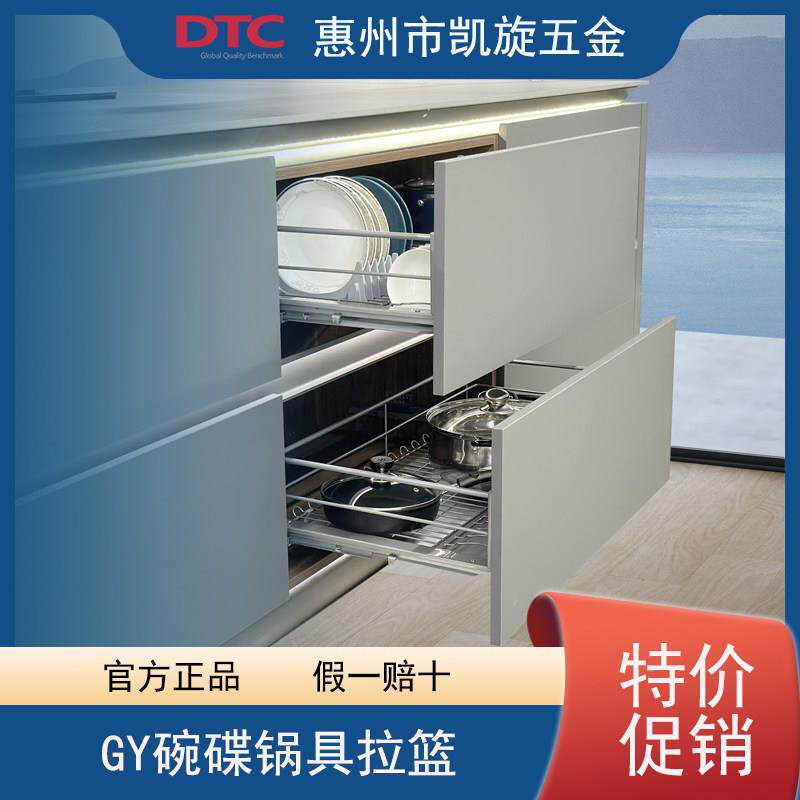 DTC东泰GY系列碗碟锅具拉篮厨房阻尼抽屉式内置碗筷线条收纳篮