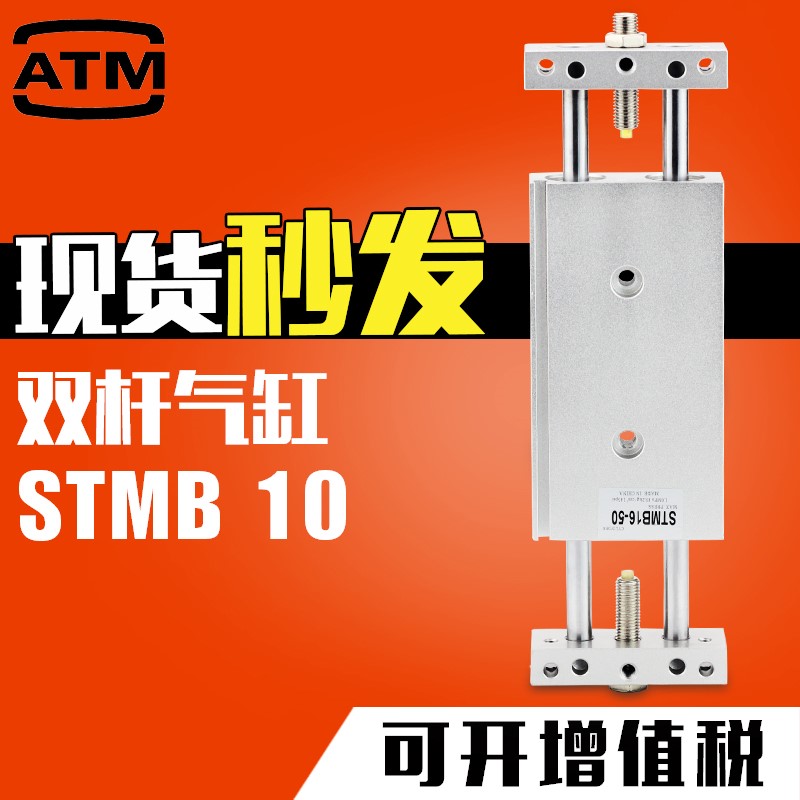 双杆双轴双出滑台气缸STMB10/16/20-25-25-50-75-100-125-200-S