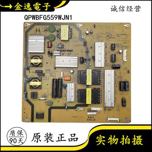 原装夏普LCD-65S3A/65SU560A/561A电源板QPWBFG559WJN1 DUNTKG559