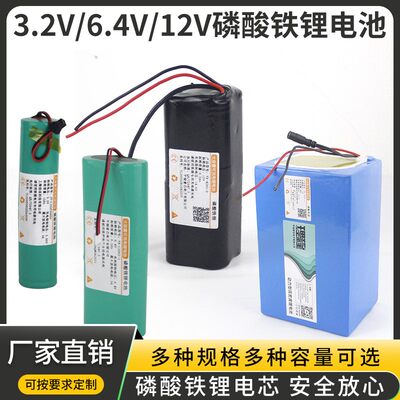 12V磷酸铁锂电池32650LED灯带26650太阳能储能灯箱6.4V/3.2V路灯