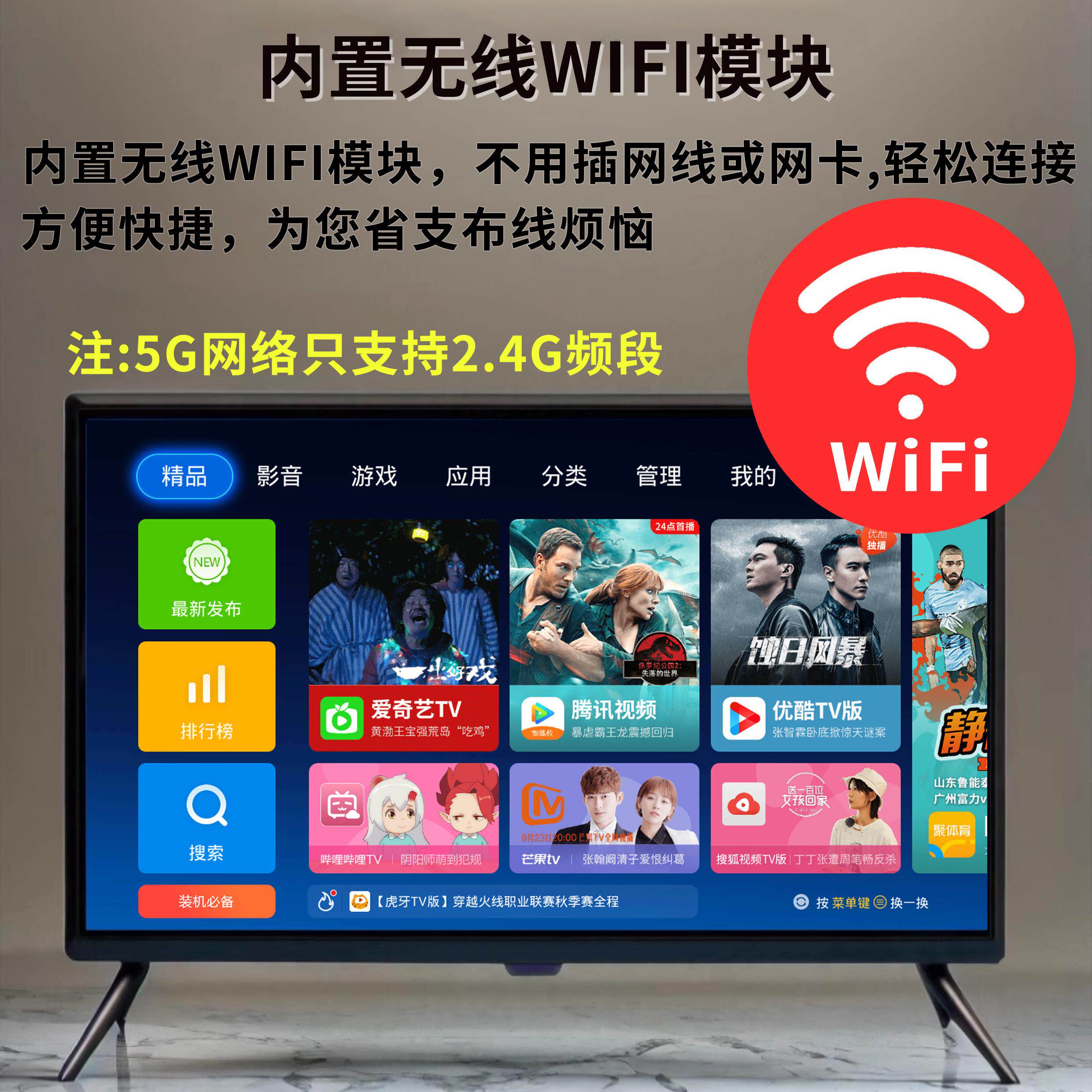 17-32英寸电视机24寸智能网络wifi液晶平板小电视老人家用彩电21