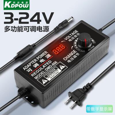 3V4.8V5V6V7.5V9V12V2A电源适配器可调电压DC5A24V直流电源充电器
