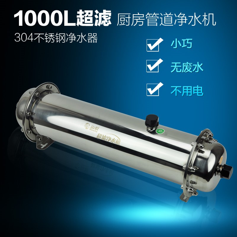 500L1000L2000L家用厨房中央净水机超滤净水器自来水过滤器不锈钢