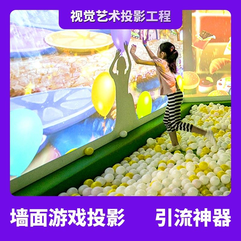 餐厅展厅地面墙面融合互动3d沉浸式全息投影激光定制游戏软件设备_虎窝淘