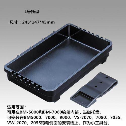 日本原装Meiho明邦名邦新品BM-5000钓箱配件托盘路亚箱外挂配件