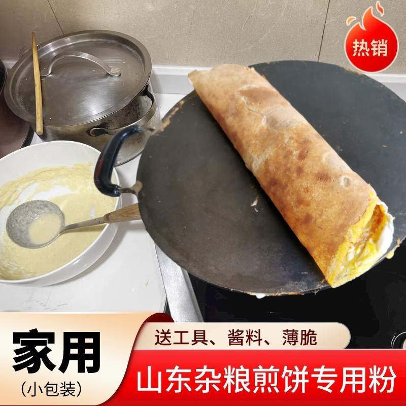 煎饼果子粉杂粮煎饼专用粉煎饼面早餐煎饼预拌粉杂粮煎饼粉家用,粮油调味/速食/干货/烘焙,面粉/食用粉,淘宝优惠券,粉丝福利购,淘宝优惠卷