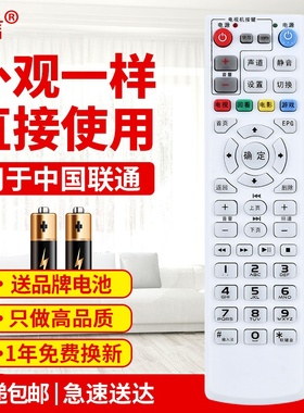 友信适用中国联通智慧沃家杰赛网络机顶盒S65S61DC5000数字电视遥控器原款装