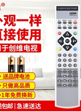 友信适用创维电视机遥控器YK-54DH/58DH 47L20HF 42L20HW 42L16HR原款装
