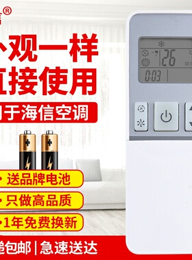 友信适用海信空调遥控器RCH-2609NA KFR-35G27FZBPH 26GW/12FZBP3拉盖原款装