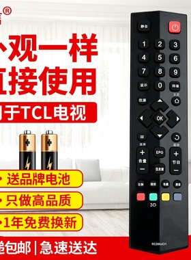 友信适用TCL爱奇艺液晶3D电视RC260JC11 RC260JCI1 RC260JCl1遥控器原款装