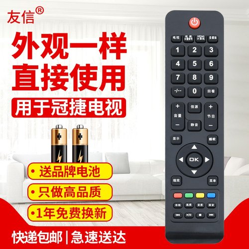 适用aoc冠捷电视遥控器