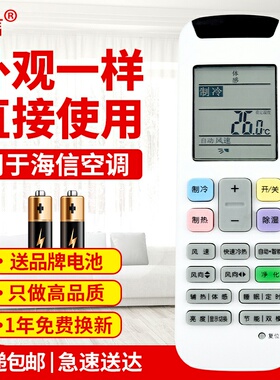适用海信Hisense空调遥控器RCH-RZ01 RCH-RZO1-1 RZO1-3原款装