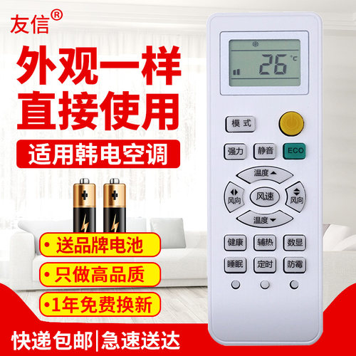 适用KEG韩电空调遥控器KFRd-35GW/HBCL10+3 HCAH10ABp+A1一样就行原款装