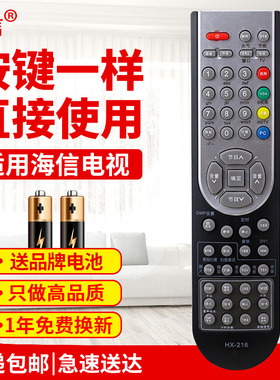 友信同外观通用适用海信电视机遥控器CN-21621 21658 21605 21632 663原款装