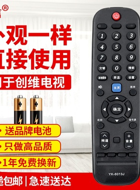 友信适用创维智能电视机遥控器YK-6013J通用YK-6013H 32 40 43E381S原款装