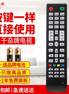 友信适用睿智SAST先科C69电视机遥控器JAV杰爱威43A6000 LED43HD670原款装