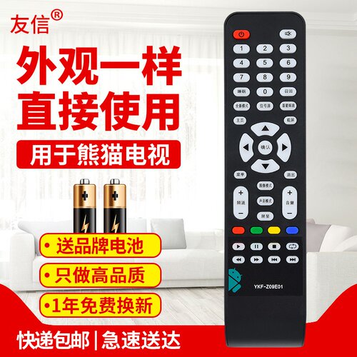 适用遥控器熊猫YKF-Z09E01