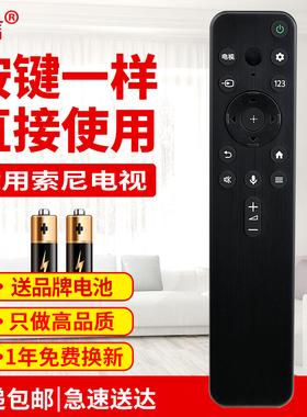 友信适用索尼电视遥控器RMF-TX800C U 900C KD-55X 80K 65X 75X无语音原款装