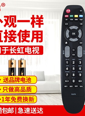 适用长虹电视遥控器RL67K 3D42C2080i 3D50C2000i LED42C3000i原款装