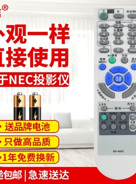 友信适用NEC投影仪遥控器RD-450C NP110+ NP115+ NP210 NP215投影机原款装