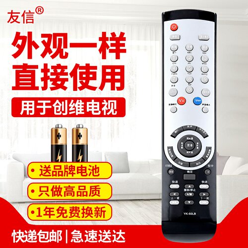 适用于遥控器创维电视