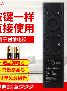 友信适用创维电视机蓝牙语音遥控器YK-8600J 6800J YK-8602J/H-00 08J